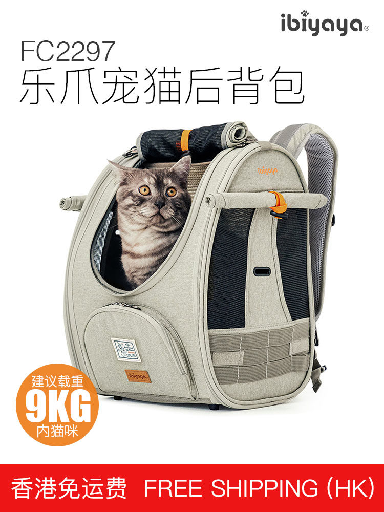 ibiyaya猫狗双肩包宠物包