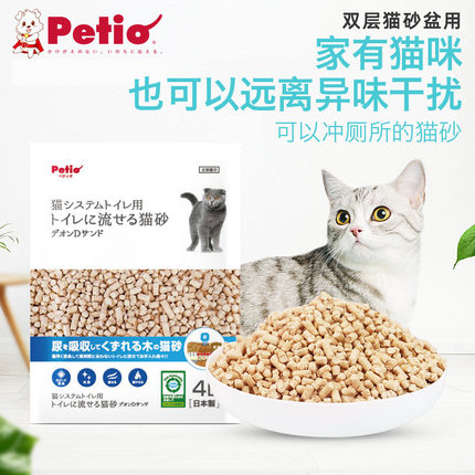 petio派地奥猫砂松木猫砂可水冲双层猫砂盆用英短德文猫砂4L装