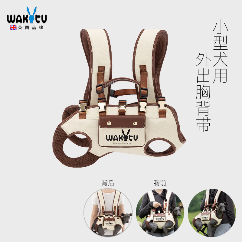 wakytu英国宠物双肩背带外出骑行横背包小狗包中小型犬牵引绳猫包