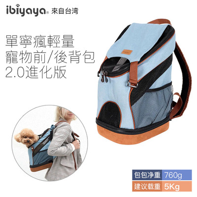 台湾依比呀呀宠物包猫狗外出便携包约克夏德文透气舒适小狗小猫包