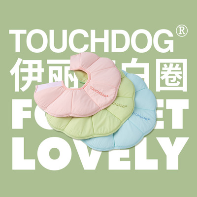 touchdog伊丽莎白圈猫咪狗狗通用防水项圈防舔咬脖圈头套绝育