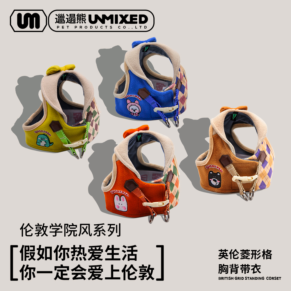 UNMIXED宠物胸背英伦风胸背衣