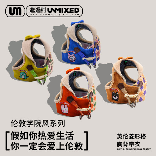 UNMIXED宠物胸背英伦风胸背衣
