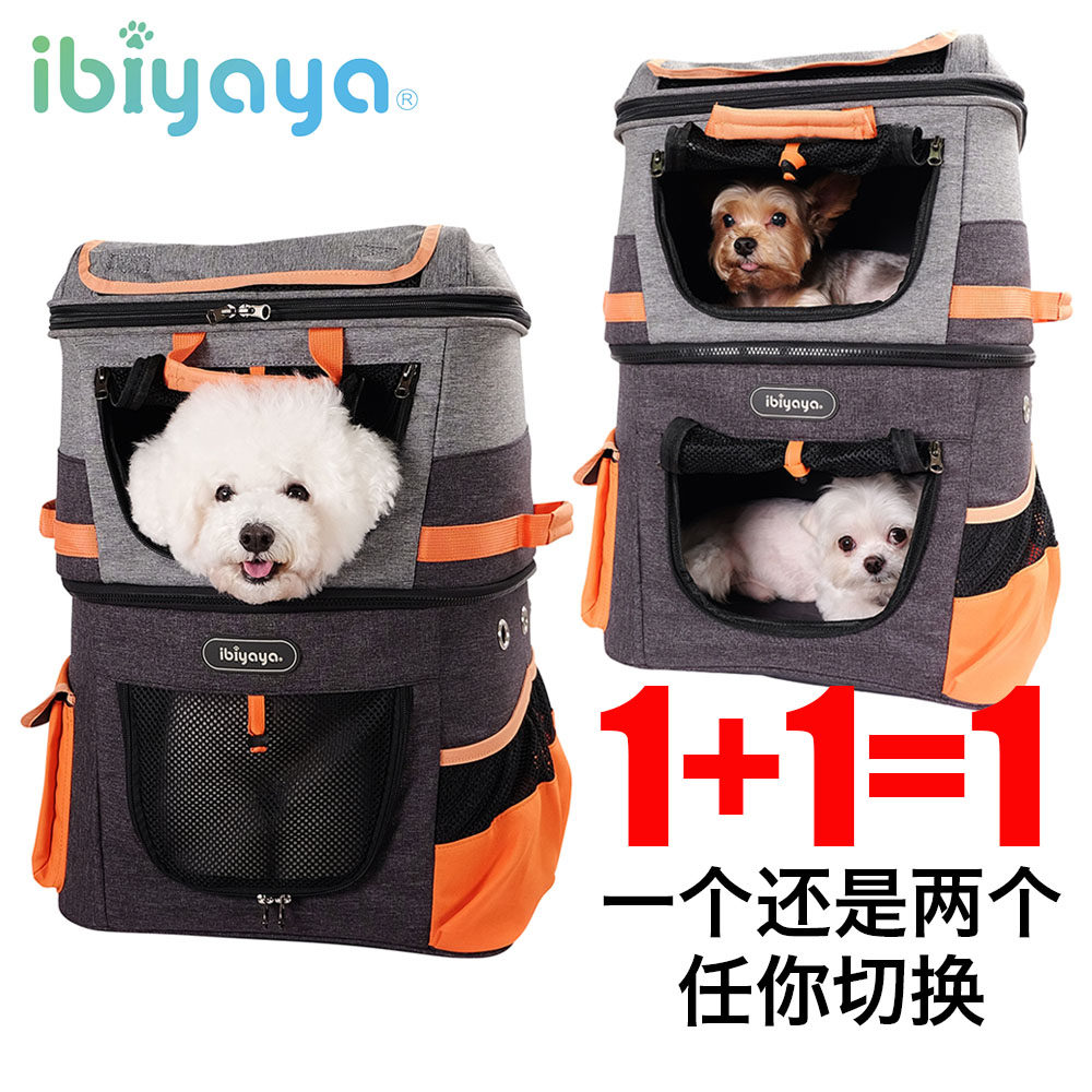 台湾IBIYAYA依比呀呀宠物包猫狗双层背包上下铺猫狗外出便携包
