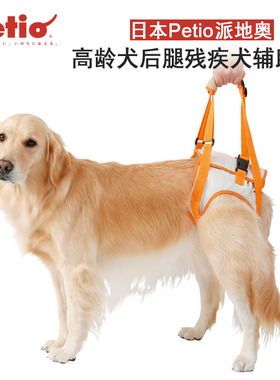 petio高龄犬后腿护理用宠物牵引后腿残疾受伤老龄狗狗辅助带