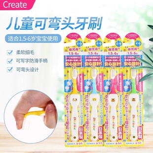 齿美屋酷里爱德日本儿童可弯头安全设计卡通软毛1-2-3-6岁乳牙刷