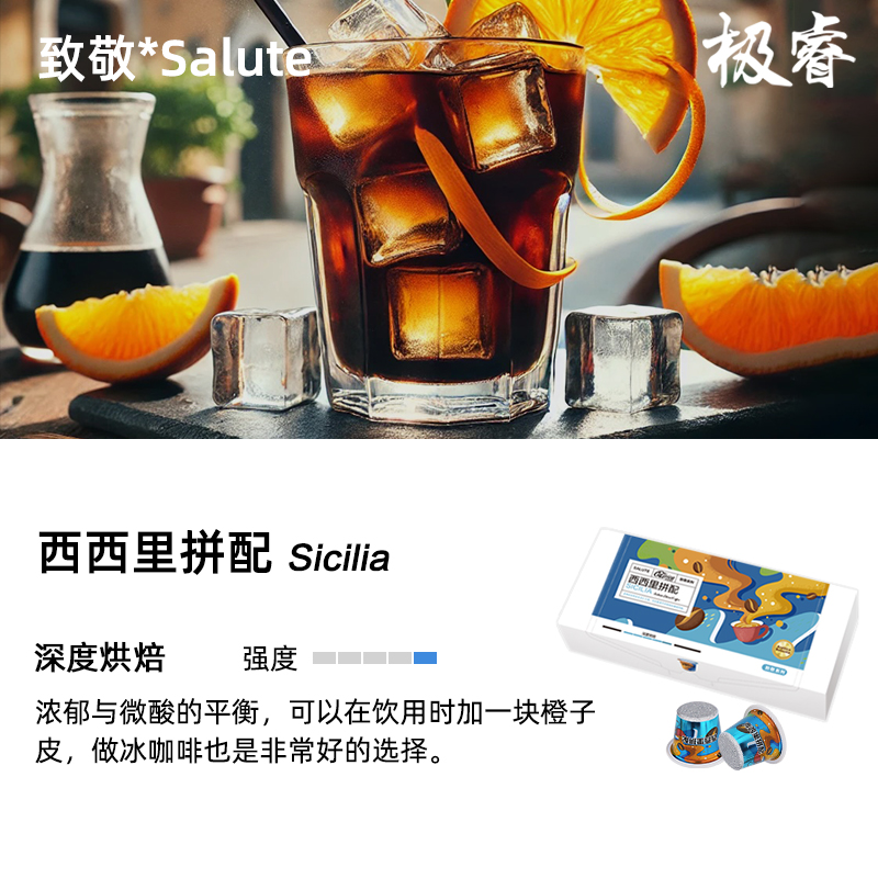 极睿胶囊咖啡黑咖啡粉多种口味