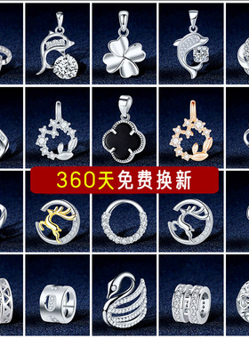 四叶草纯银小蛮腰不含玛瑙单吊坠