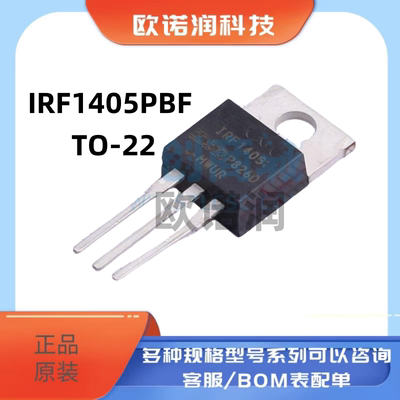 原装正品 IRF1405PBF TO-220 N沟道 55V/169A 直插MOSFET场效应管