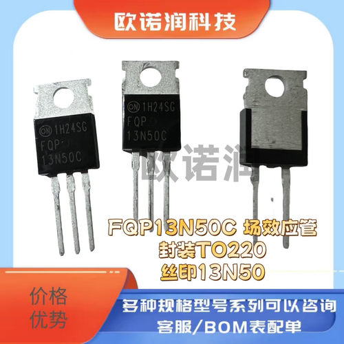 全新现货 FQP13N50C 场效应管 13A500V 铁头TO220 13N50