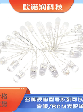 5MMLED灯珠发光二极管草帽雾状白发白翠绿色蓝色黄色紫色七彩慢闪