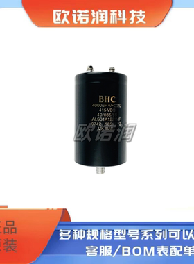 HBC 4000UF 415VDC ALS31A1221MF全新原装电容器415V4000UF