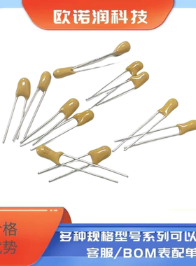 直插黄色胆/钽电容16V1/2.2/3.3/4.7/10/22/33/47/100UF