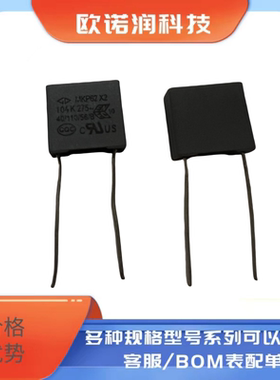 X2安规电容 305V 104K 0.1UF P10/P15 MKP62 275AC交流灰色方块