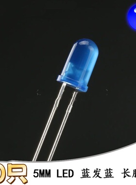 5MM/F5直插圆头LED灯珠蓝发蓝 蓝色发光二极管长脚 10只