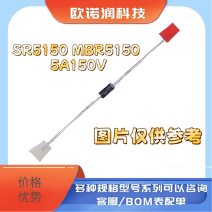 直插肖特基二极管 SB515 SR5150 SB5150 MBR5150 SR515 5A150V