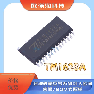 贴片 TM1628A SOP-28 LED数码管显示驱动IC芯片