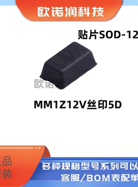 全新原装 MM1Z12V SOD-123 0.5W 12V 丝印5D 1206封装稳压二极管