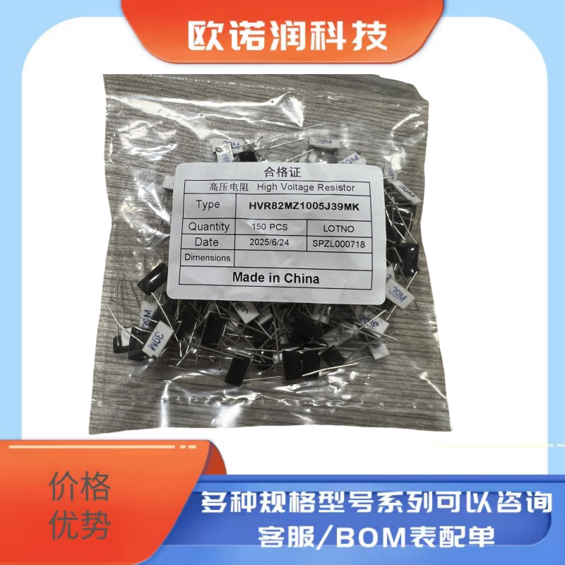 RI82平面片式玻璃釉高压电阻RI82-10*5 39M HVR82MZ1005J39MK