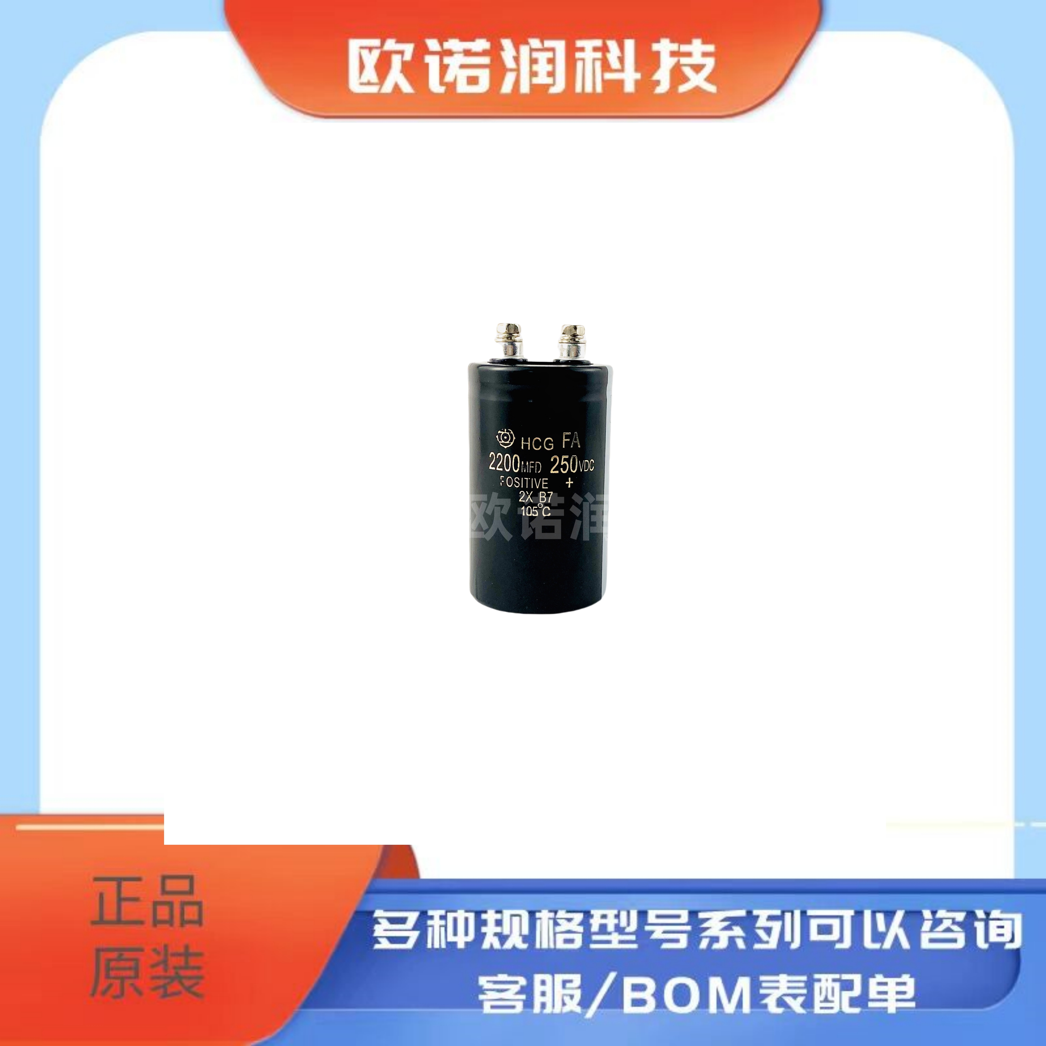 全新原装2200MFD250VDC 日立HCG FA变频器铝电解电容 250V2200U