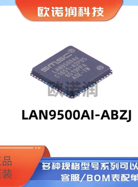 原装正品LAN9500A-ABZJ-TR LAN9500AI-ABZJ VQFN56 接口IC