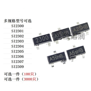 SI2300/2301/2302/2303/2304/2305/2306/2307/2309/DS-T1-GE3贴片