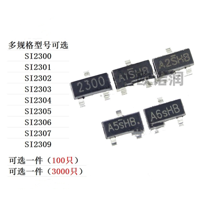 SI2300/2301/2302/2303/2304/2305/2306/2307/2309/DS-T1-GE3贴片