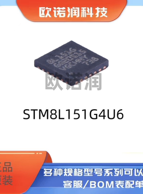 STM8L151G4U6原装正品  UFQFPN-28 16MHz/16KB闪存/8位微控制器