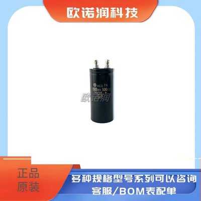 全新原装500V1500UF日立HCGFA 1500MFD500VDC 点焊机铝电解电容