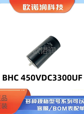 英国450V3300UF 450VDC全新原装BHC逆变器电解电容ALS31A332NP450