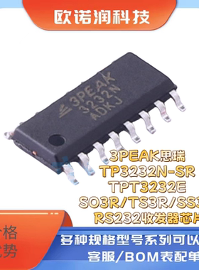 3PEAK思瑞 TP3232N-SR TPT3232E SO3R/TS3R/SS3R RS232收发器芯片