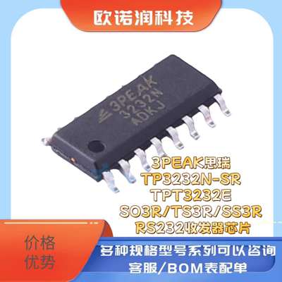 3PEAK思瑞 TP3232N-SR TPT3232E SO3R/TS3R/SS3R RS232收发器芯片
