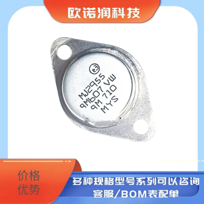 大功率三极管 MJ2955 3DD207 3DD15D 2N3055 2N3773 TO-3金封直插