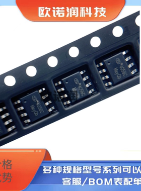 YX4056C 贴片SOP-8 上海裕芯 线性锂离子电池充电芯片 全新/