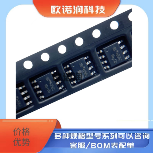 YX4056C 贴片SOP-8 上海裕芯 线性锂离子电池充电芯片 全新/