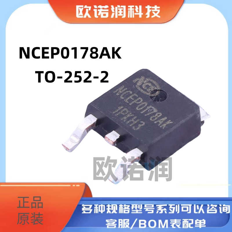 原装正品 NCEP0178AK TO-252-2 100V/78A N沟道 MOS场效应管芯片