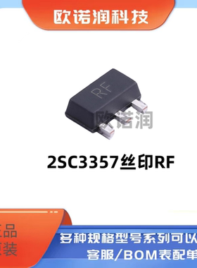 全新 2SC3357 SOT-89 丝印RF C3357 NPN 高频管三极管