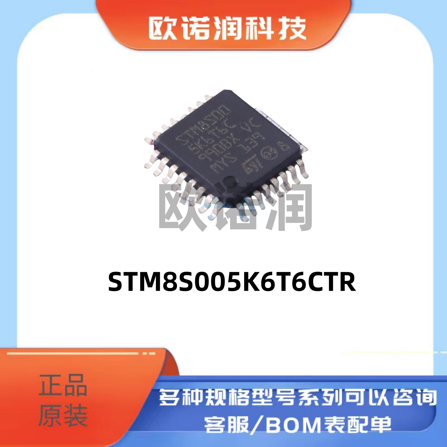 全新原装STM8S005K6T6CTR 8位微控制器 封装LQFP32 STM8S005K6T6C
