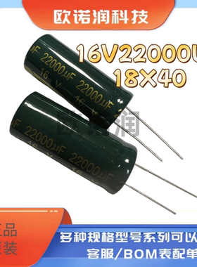 16V22000UF 18*40mm全新直插铝电解电容22000uf 16V 18X40MM 5只