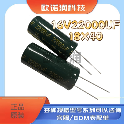 16V22000UF 18*40mm全新直插铝电解电容22000uf 16V 18X40MM 5只
