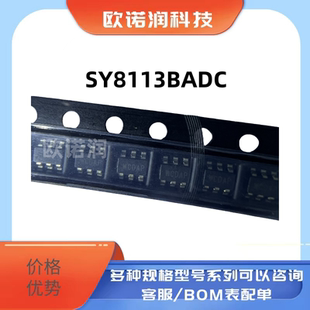 SY8113BADC SY8113B 丝印 WC开头 封装SOT23,稳压芯片 全新原装
