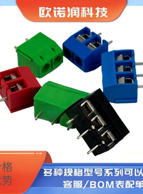 螺钉式接线端子KF301 306PCB线路板可拼接接线柱5.0/5.08MM接插件