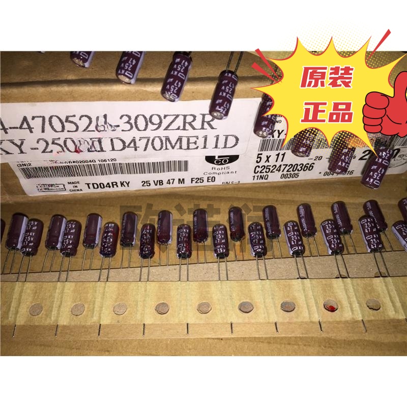 日本 化工NCC 黑金刚 铝电解电容 25V47UF 5X11 KY 高频低阻