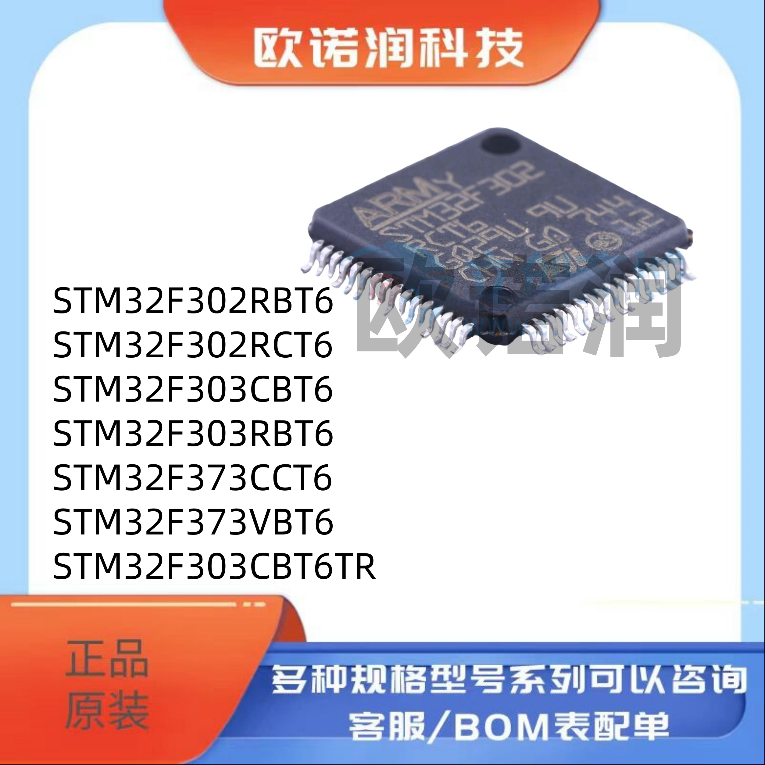原装STM32F302RBT6 302RC303CB 303RBT6 373CCT6 373VBT6 303CBT6