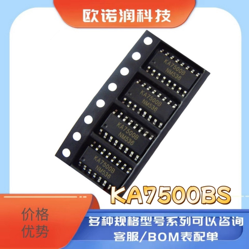 全新原装 ICF KA7500BS KA7500 贴片SOP16 KA7500B 电源控制芯片