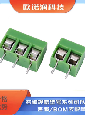 KF126螺钉式接线端子PCB线路板接插件5.05.08MM间距可拼接300V10A