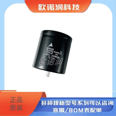 西门子全新原装EPCOS B43586-S3468-Q2 385V4600UF变频器电解电容