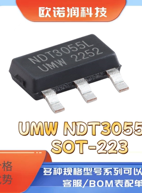 全新原装 UMW NDT3055L SOT-223 60V/4A N沟道,场效应管(MOSFET)