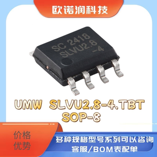 全新SLVU2.8 SOP 2.8V 4.TBT TVS瞬態(tài)電壓抑制器ESD靜電防護(hù)器