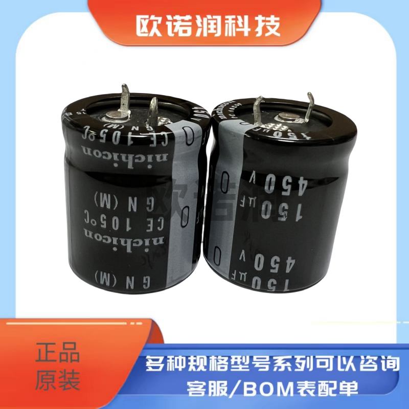 400v150uf电容 450V150UF 日本尼吉康22x30/35/40 25x25/30 30x25